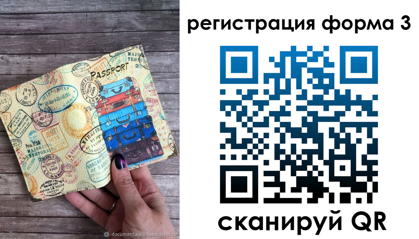 прописка ребенка в Сысерти