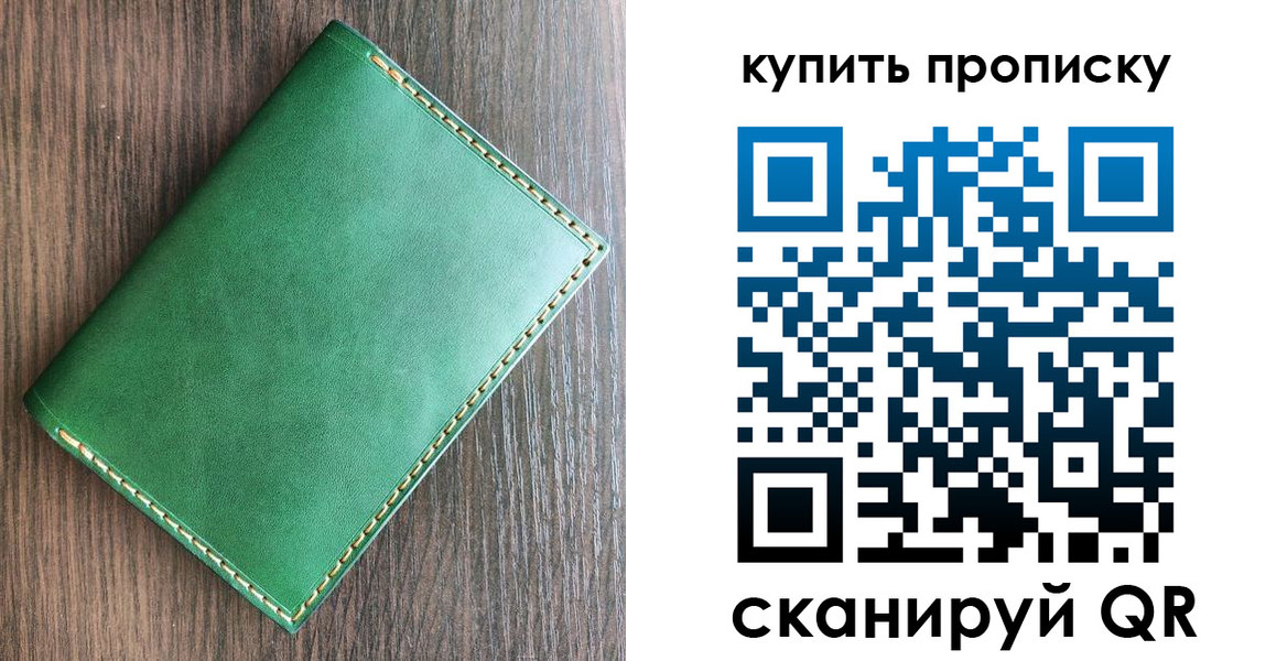 прописка от собственника в Сысерти