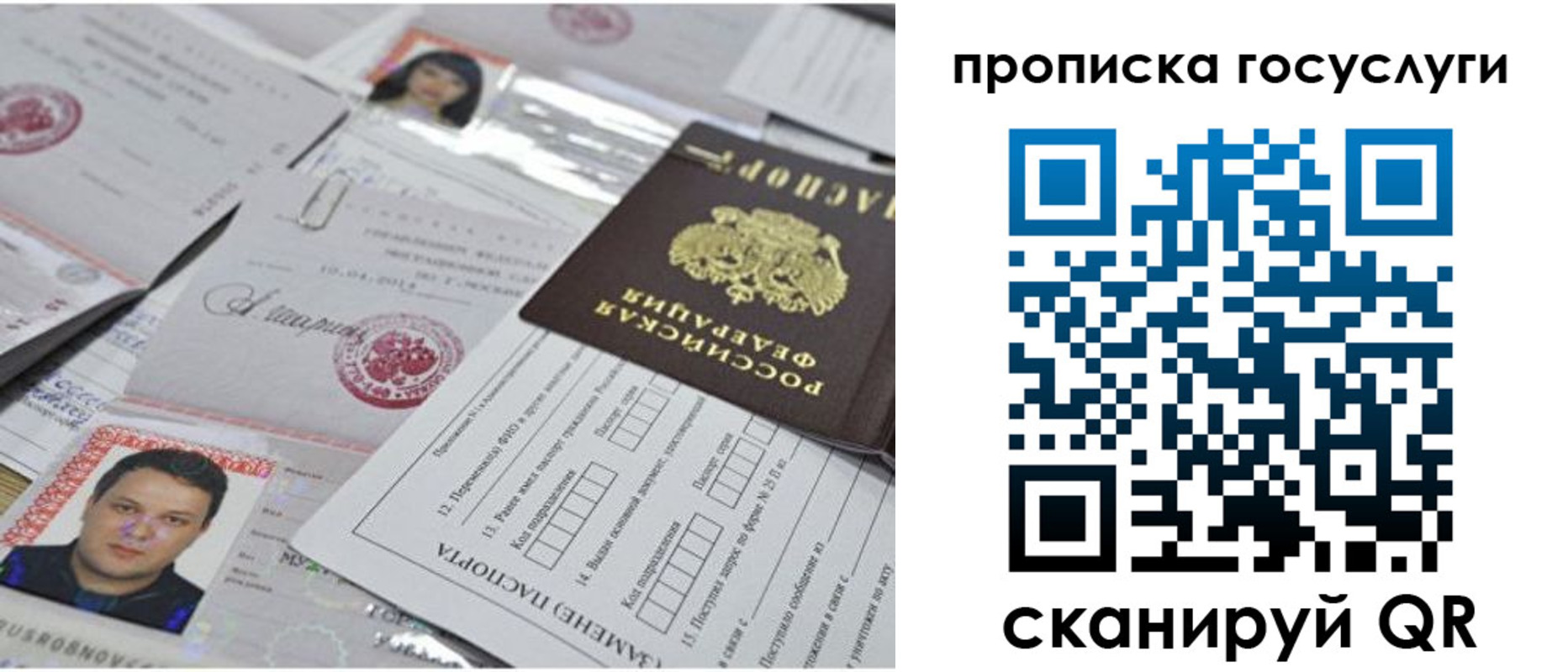 временная регистрация законно в Сысерти