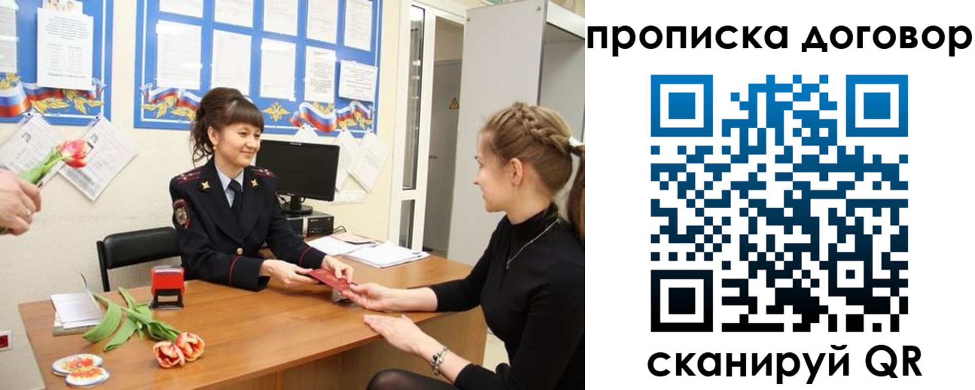 прописка 2025 в Сысерти