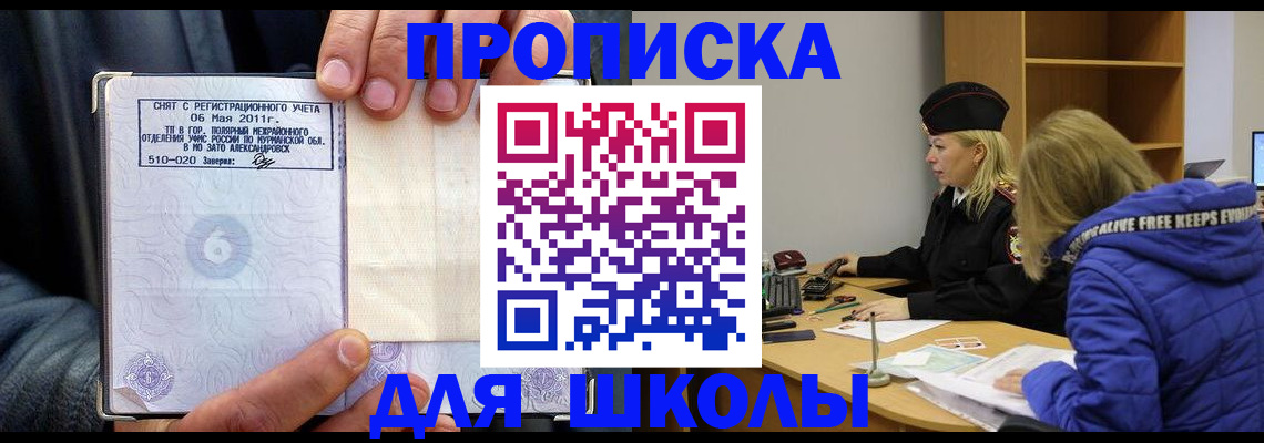 купить прописку в Сысерти