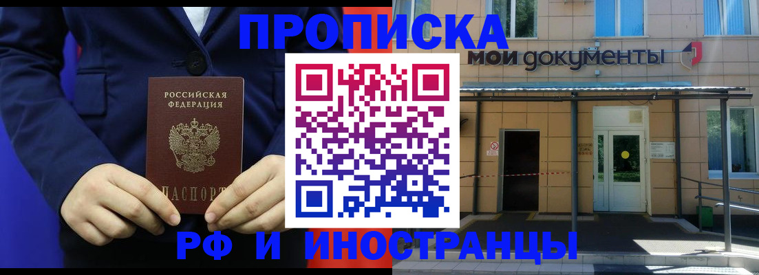 временная регистрация законно в Сысерти