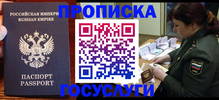 прописка в квартире в Сысерти