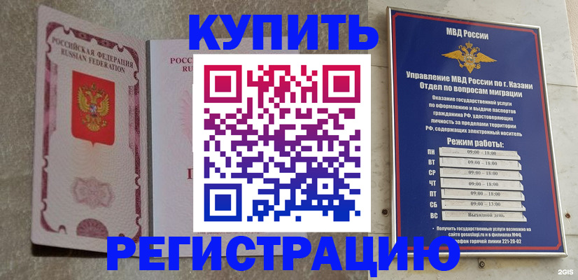 прописка ребенка в Сысерти