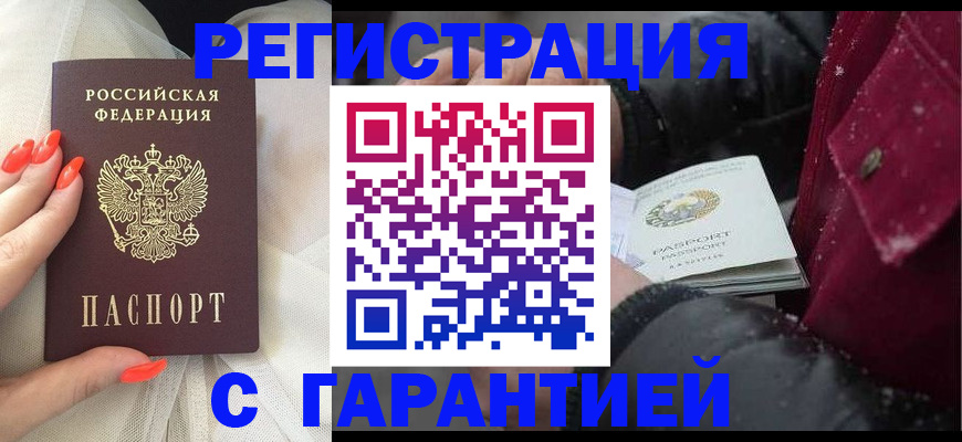 прописка в Сысерти