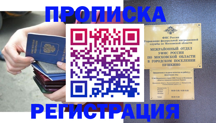 регистрация для дет. сада в Сысерти