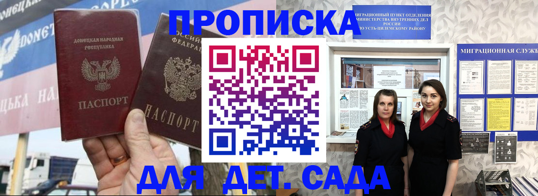 временная регистрация для школы в Сысерти