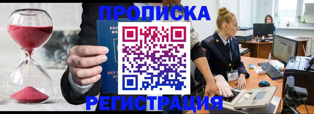 прописка гарантия в Сысерти