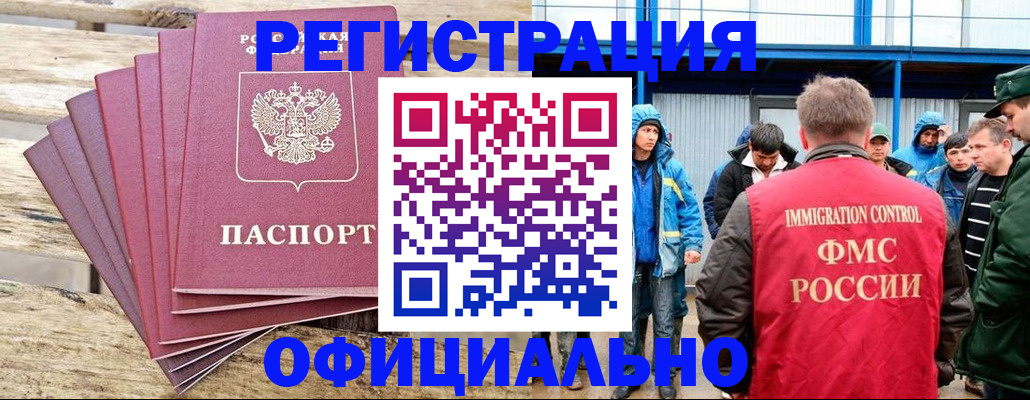 временная регистрация для школы в Сысерти